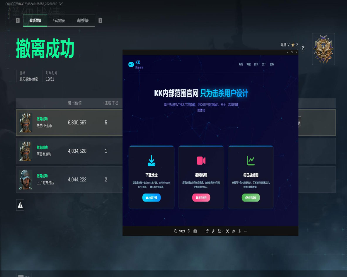 三角洲外挂车透视自瞄效果